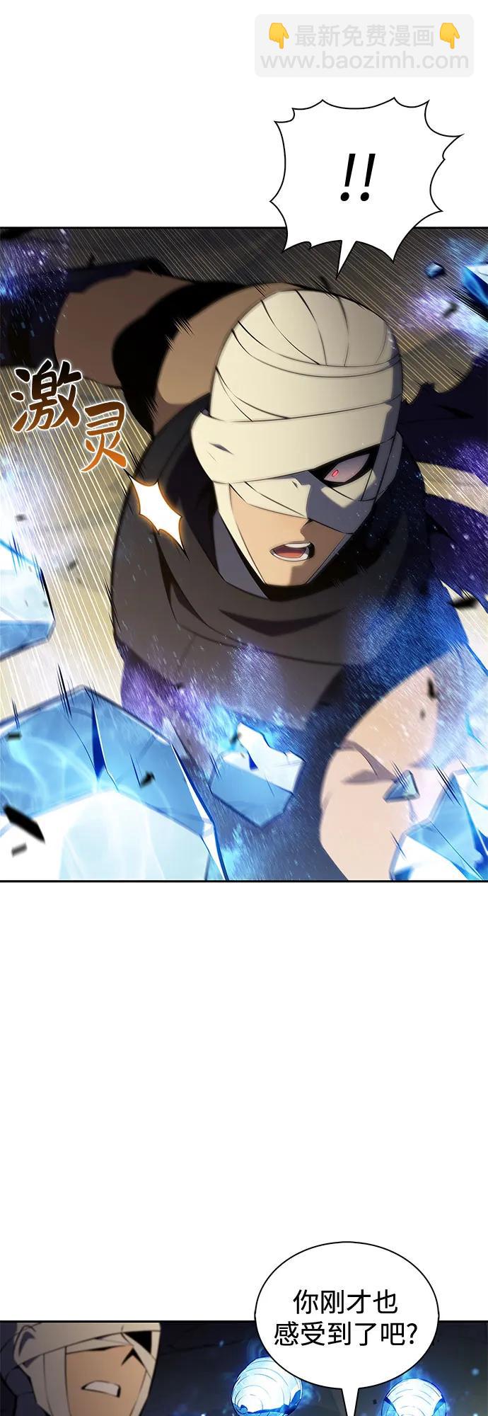 我獨自滿級新手 - [第222話] 霸道王冠(1)(1/2) - 3