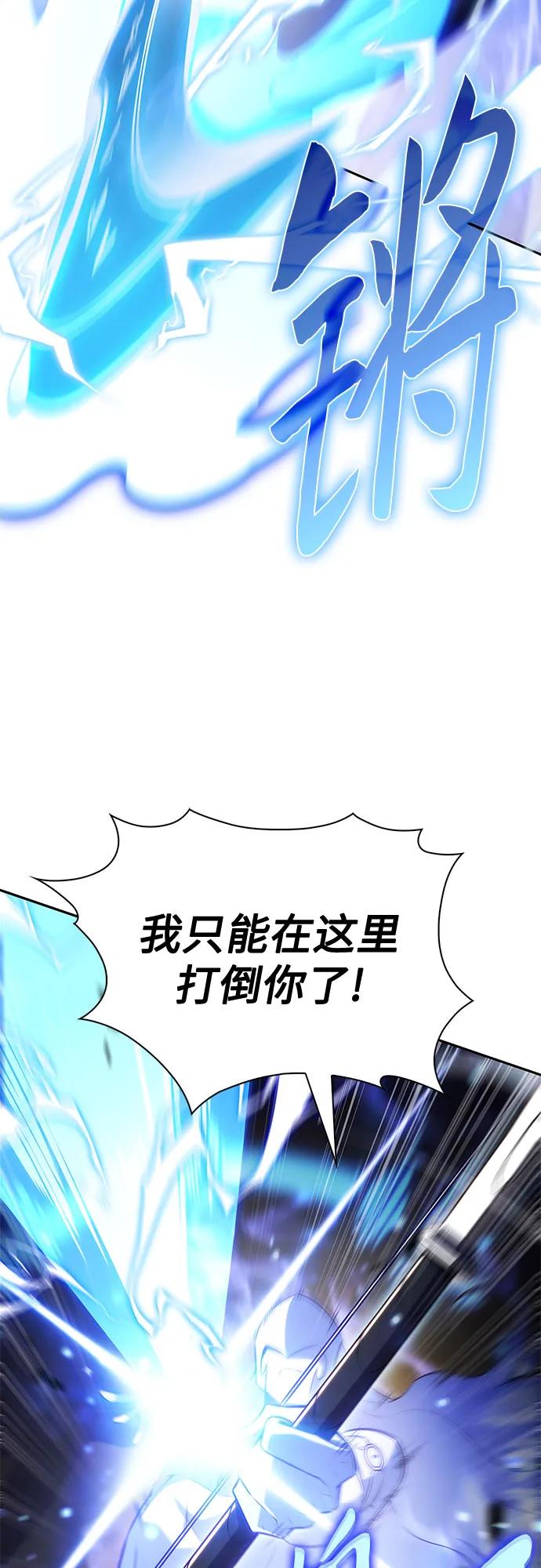 我獨自滿級新手 - [第222話] 霸道王冠(1)(1/2) - 6