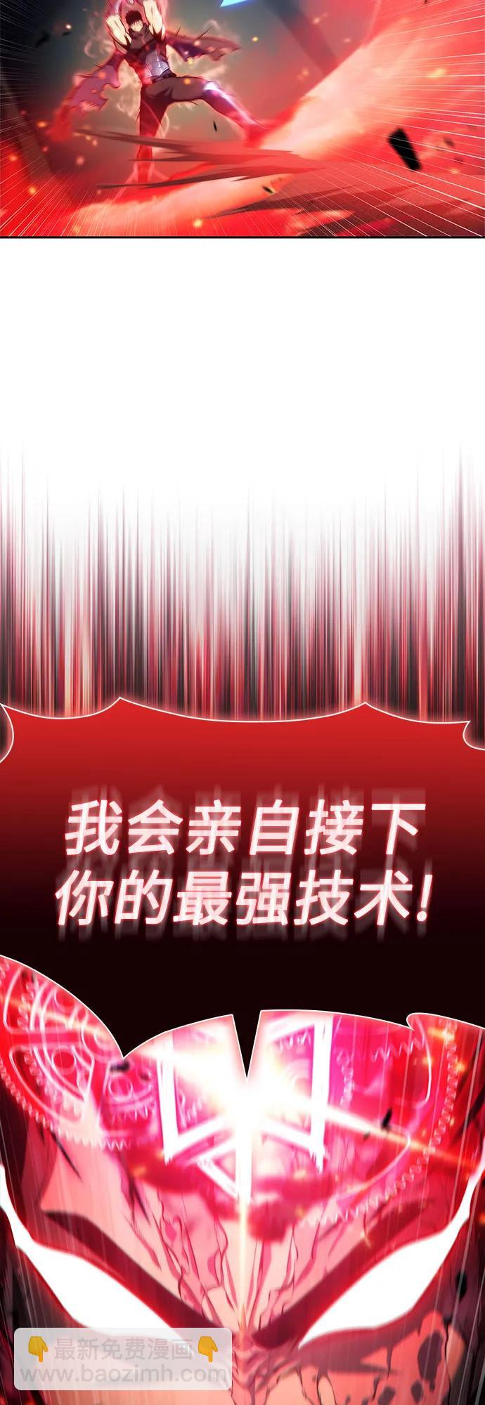 我獨自滿級新手 - [第222話] 霸道王冠(1)(1/2) - 8