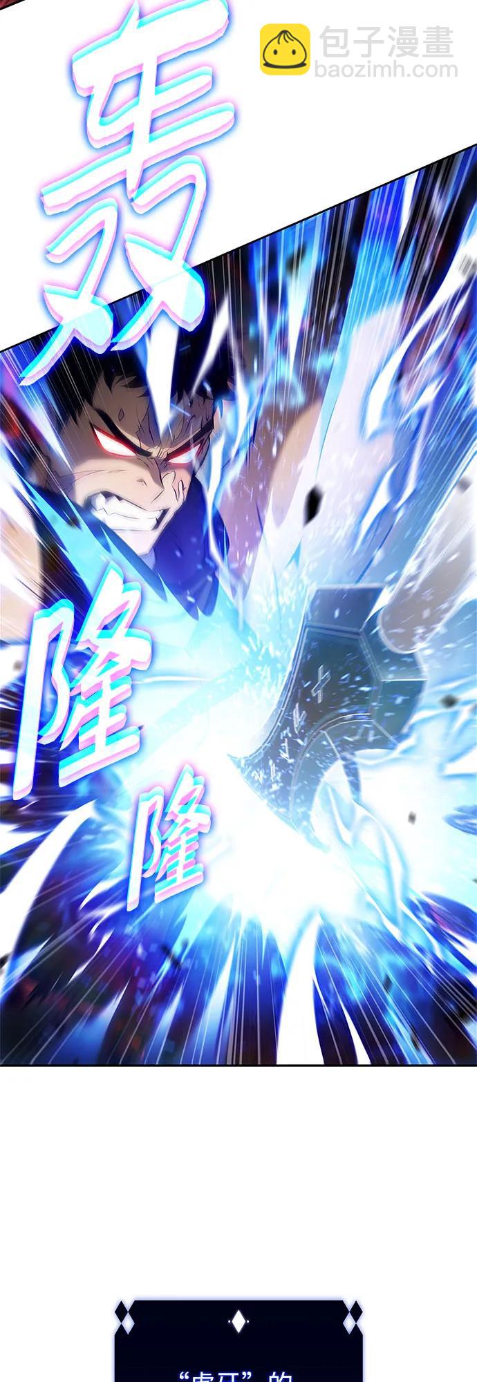 我獨自滿級新手 - [第222話] 霸道王冠(1)(1/2) - 3