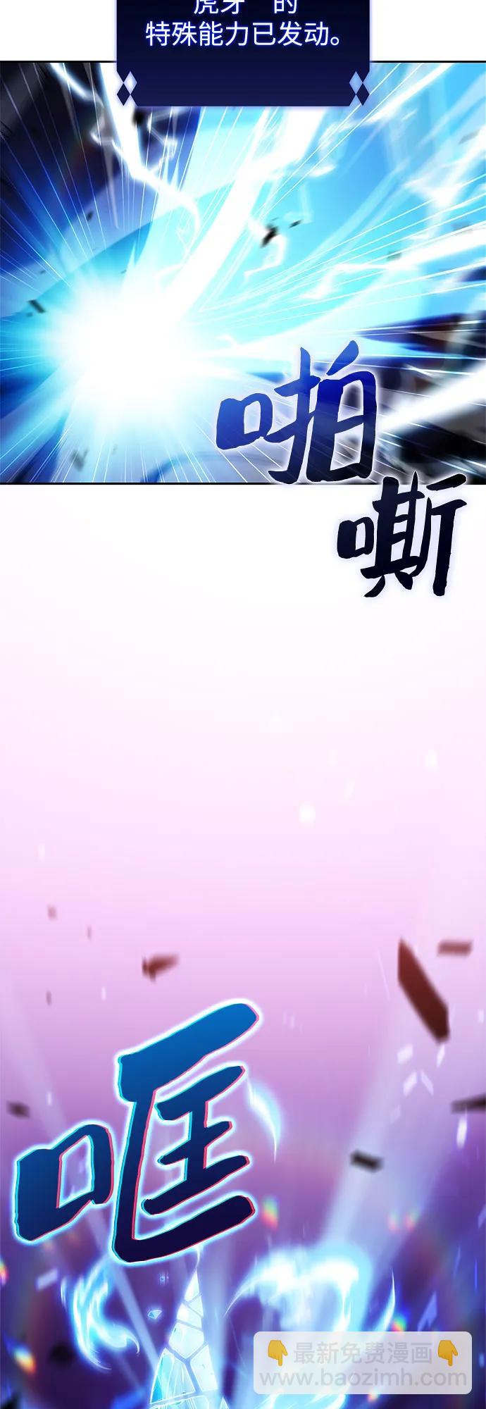 我獨自滿級新手 - [第222話] 霸道王冠(1)(1/2) - 4