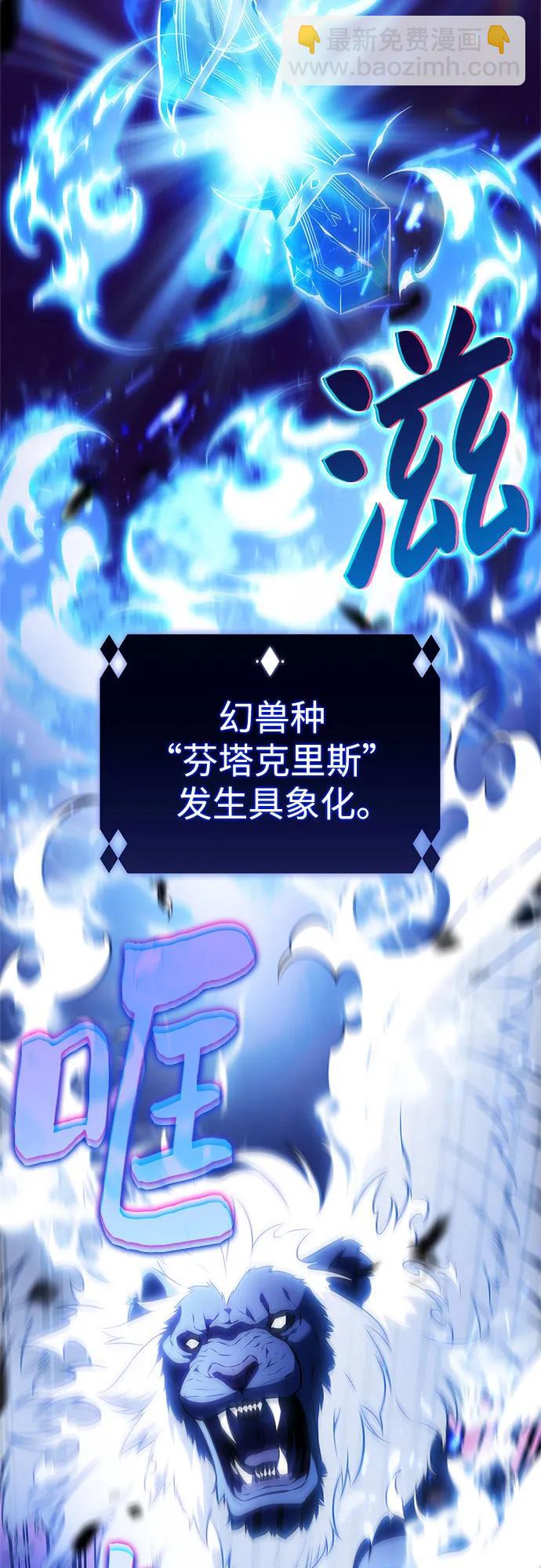 我獨自滿級新手 - [第222話] 霸道王冠(1)(1/2) - 5