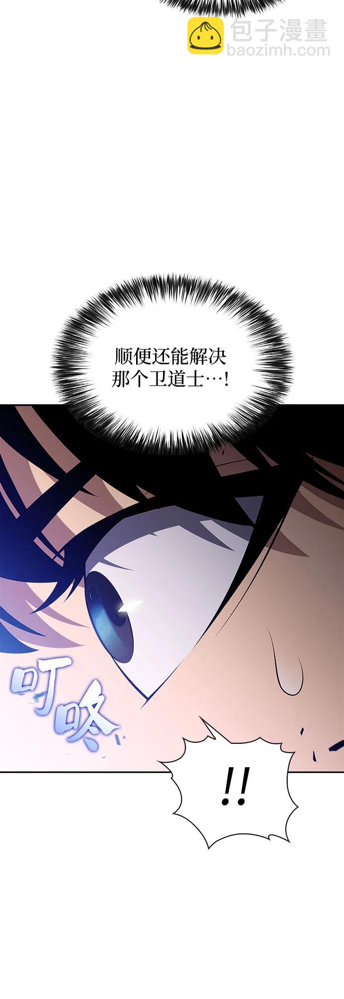 我獨自滿級新手 - [第222話] 霸道王冠(1)(1/2) - 2