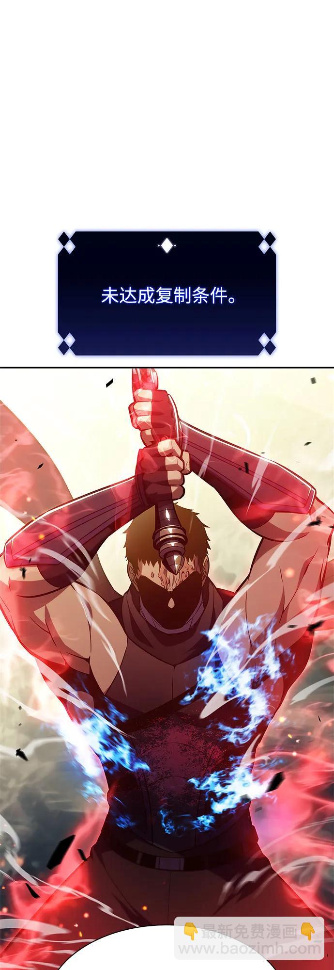 我獨自滿級新手 - [第222話] 霸道王冠(1)(1/2) - 4