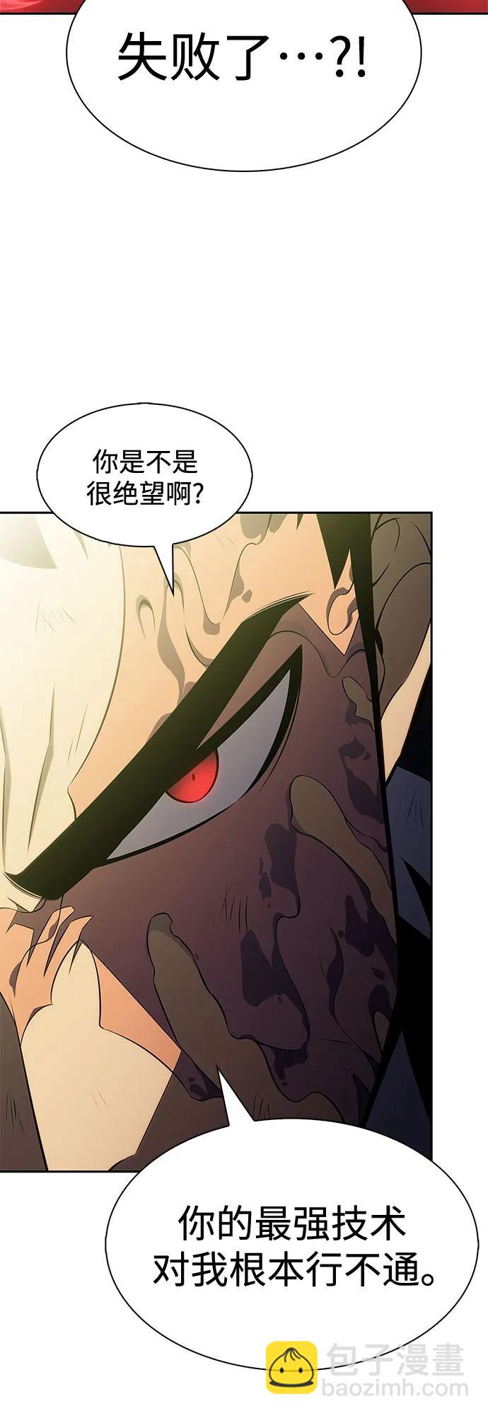 我獨自滿級新手 - [第222話] 霸道王冠(1)(1/2) - 5