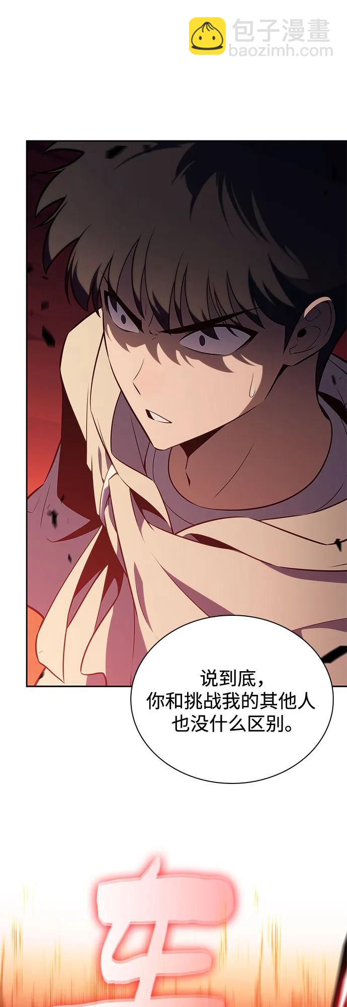 我獨自滿級新手 - [第222話] 霸道王冠(1)(1/2) - 6