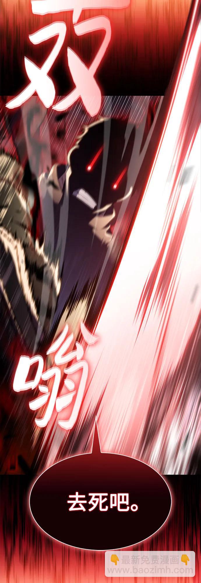 我獨自滿級新手 - [第222話] 霸道王冠(1)(1/2) - 7