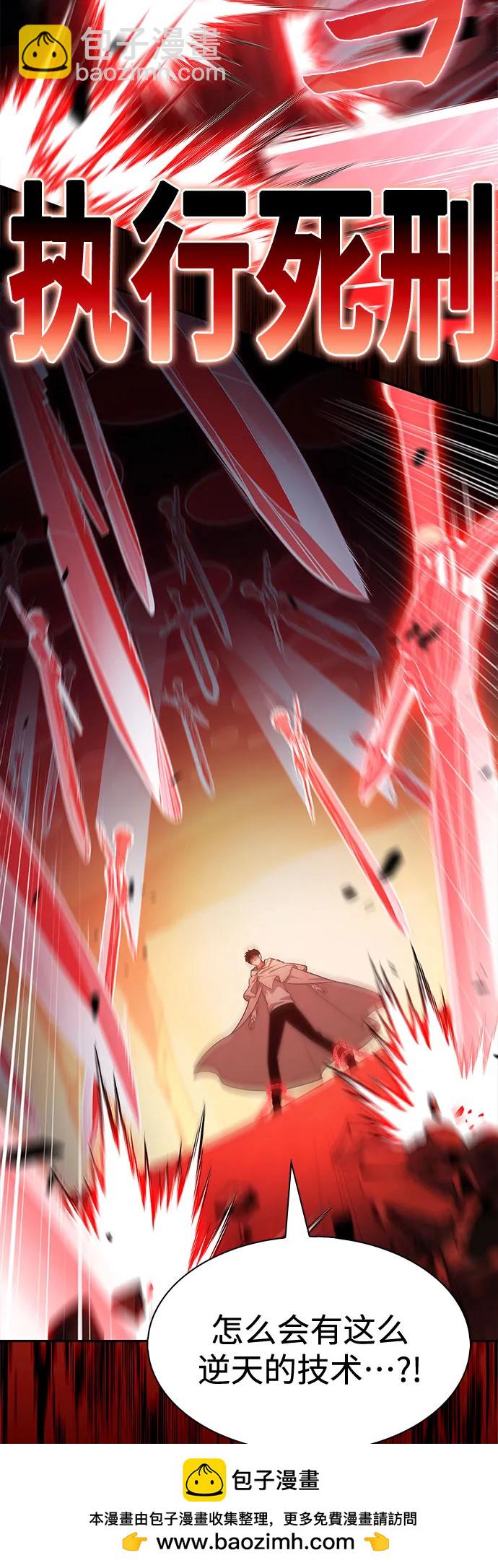 我獨自滿級新手 - [第222話] 霸道王冠(1)(1/2) - 2