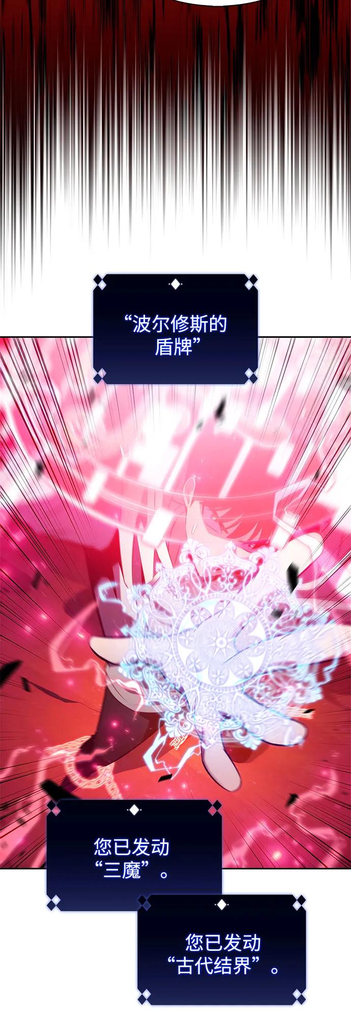 我獨自滿級新手 - [第222話] 霸道王冠(1)(2/2) - 5