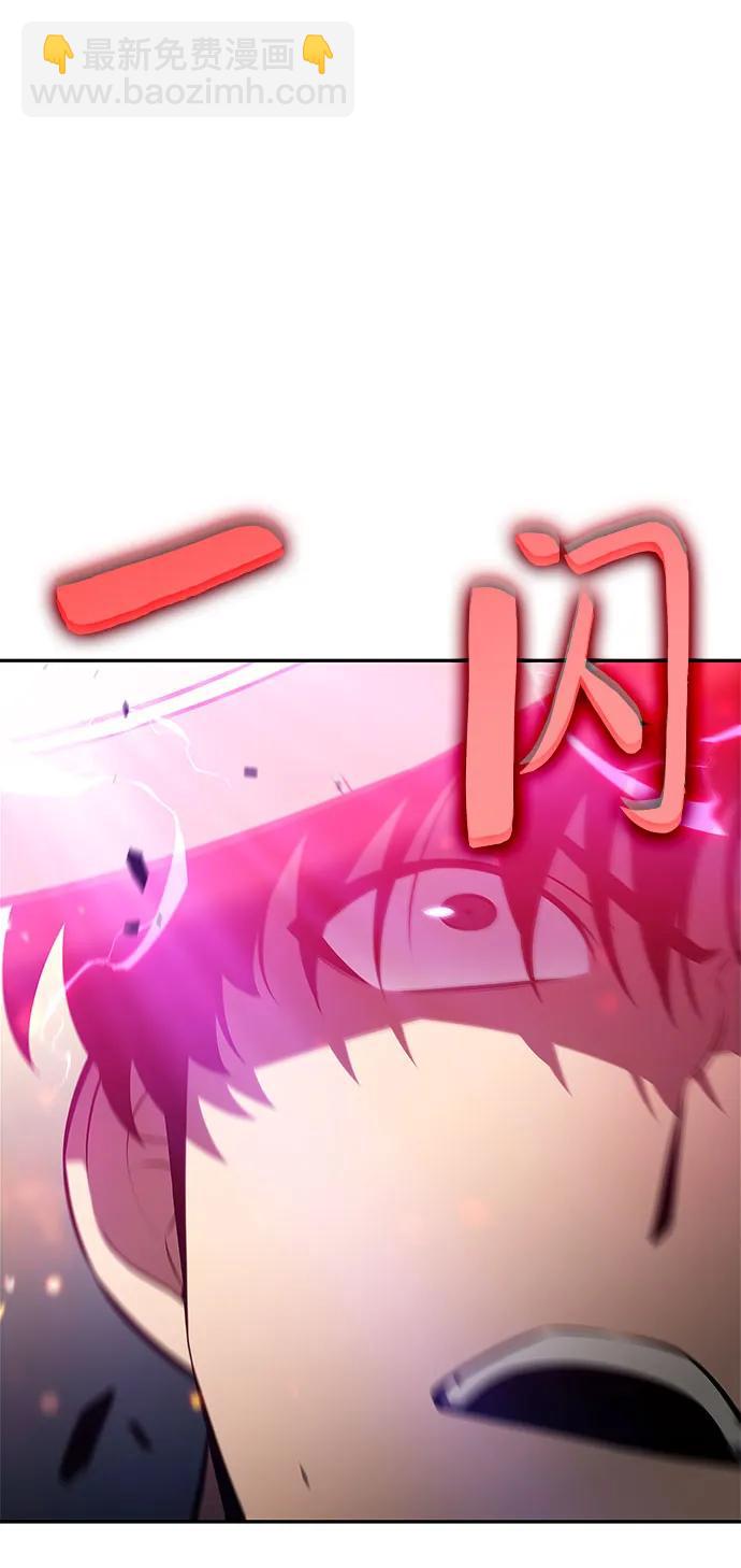 我獨自滿級新手 - [第222話] 霸道王冠(1)(2/2) - 6