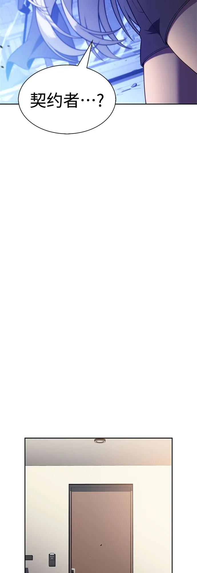 我獨自滿級新手 - [第222話] 霸道王冠(1)(2/2) - 1