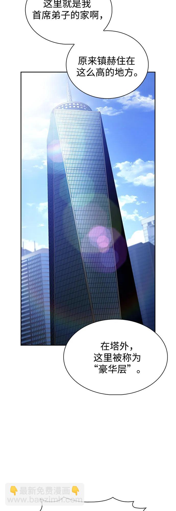 我獨自滿級新手 - [第222話] 霸道王冠(1)(2/2) - 4