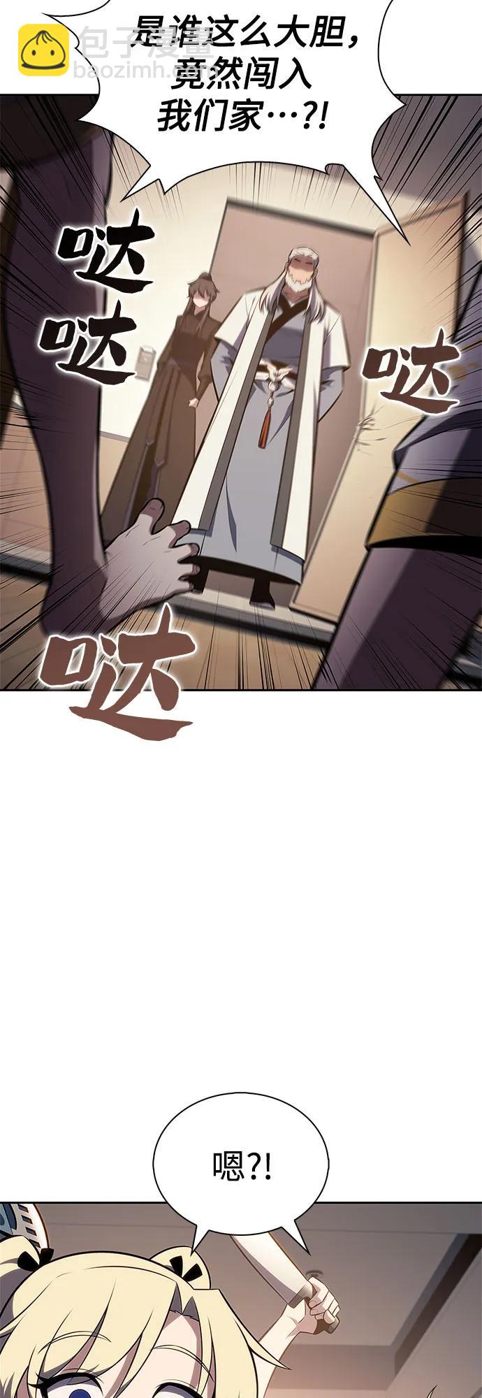 我獨自滿級新手 - [第222話] 霸道王冠(1)(2/2) - 5