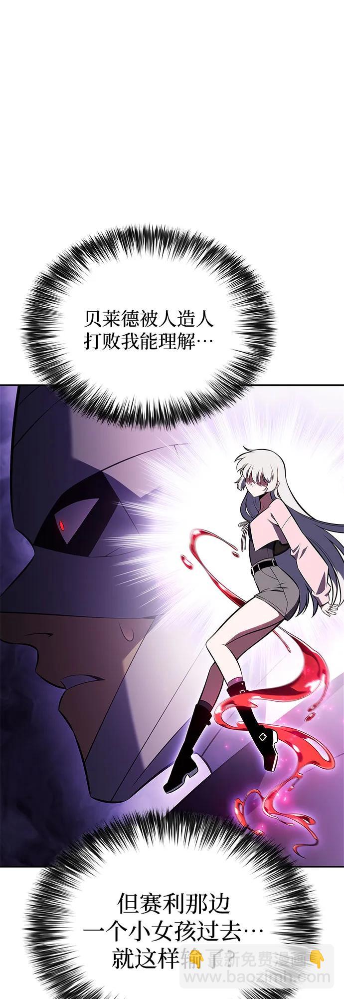 我獨自滿級新手 - [第222話] 霸道王冠(1)(1/2) - 6