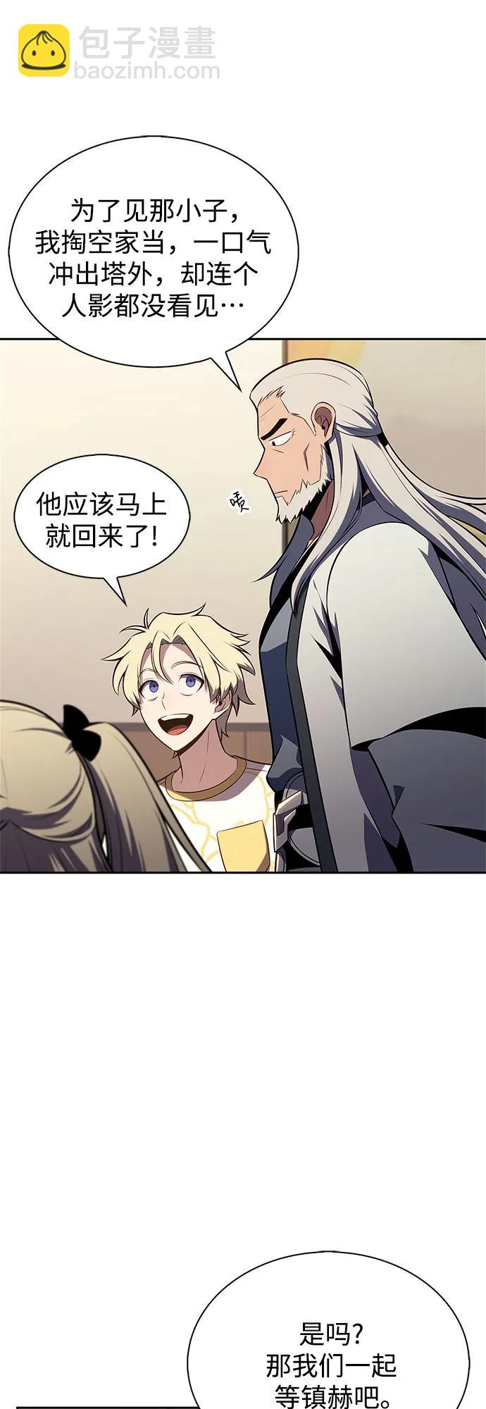 我獨自滿級新手 - [第222話] 霸道王冠(1)(2/2) - 1