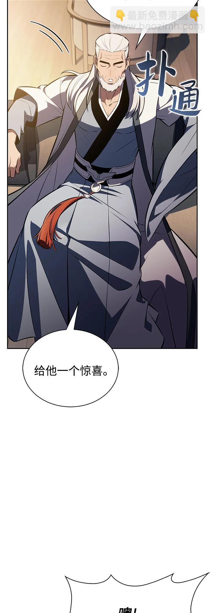 我獨自滿級新手 - [第222話] 霸道王冠(1)(2/2) - 2