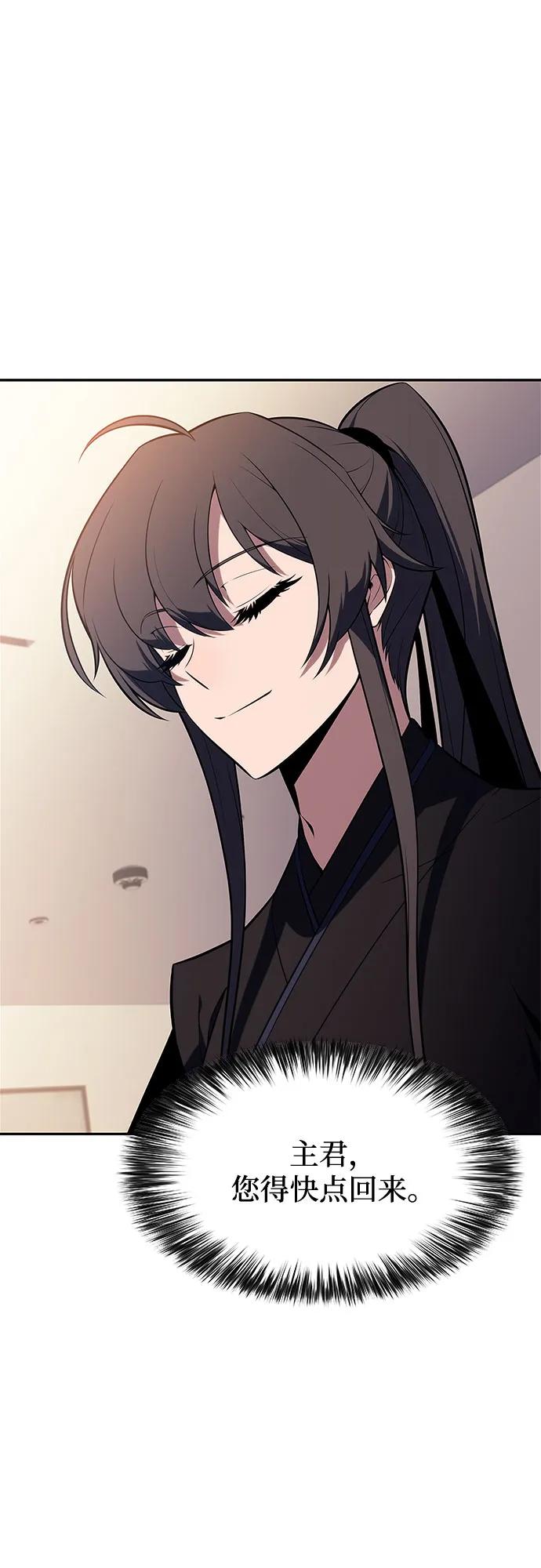 我獨自滿級新手 - [第222話] 霸道王冠(1)(2/2) - 4