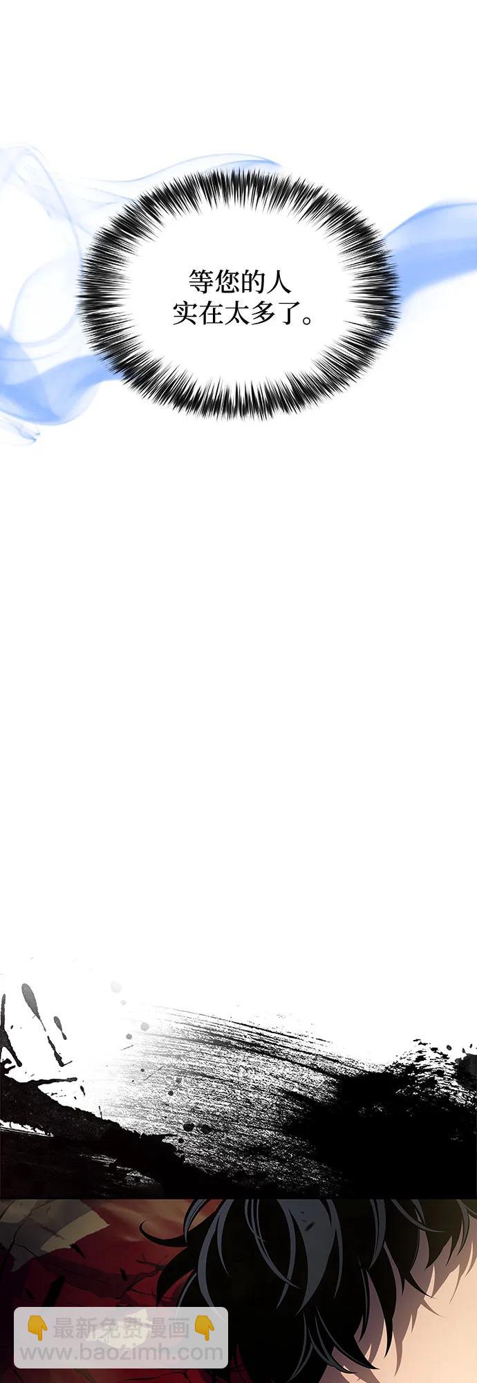 我獨自滿級新手 - [第222話] 霸道王冠(1)(2/2) - 5