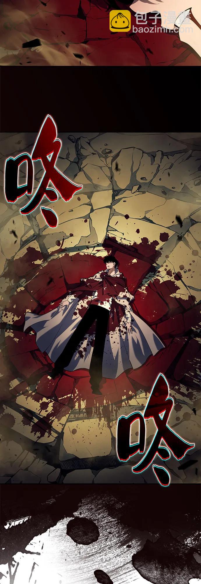 我獨自滿級新手 - [第222話] 霸道王冠(1)(2/2) - 6