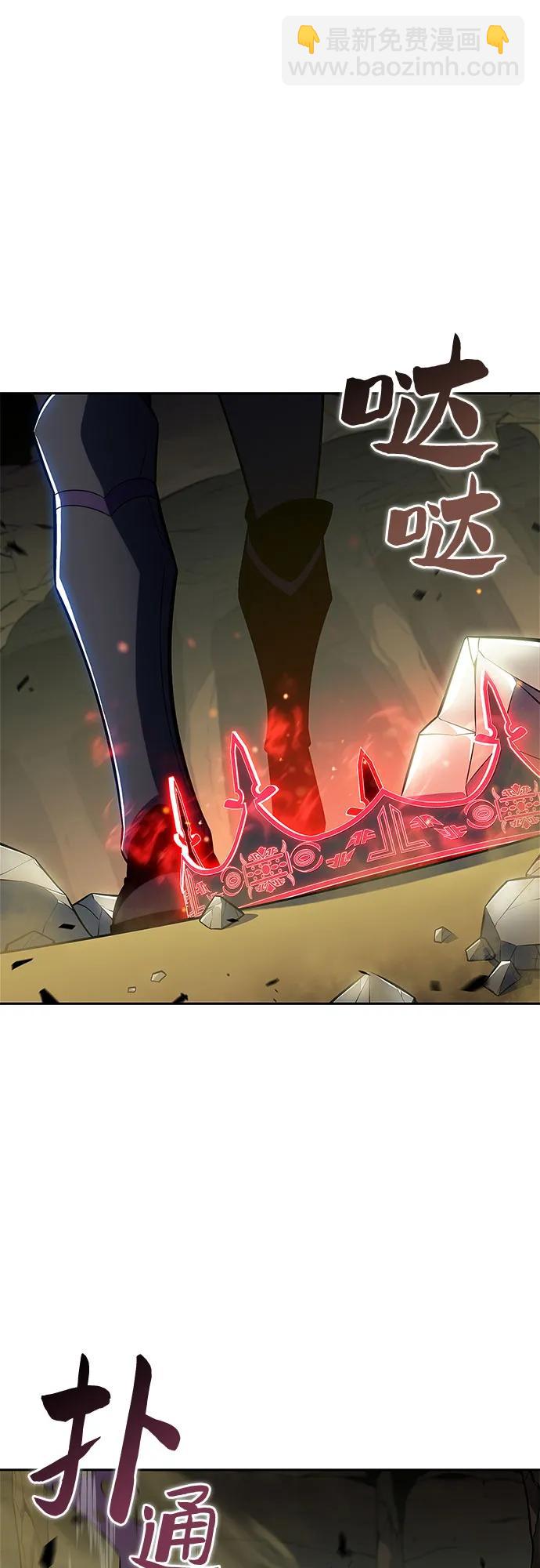 我獨自滿級新手 - [第222話] 霸道王冠(1)(2/2) - 1