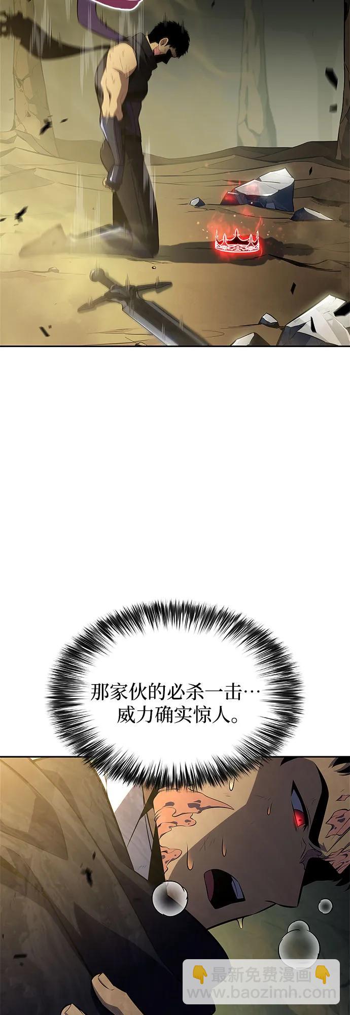 我獨自滿級新手 - [第222話] 霸道王冠(1)(2/2) - 2