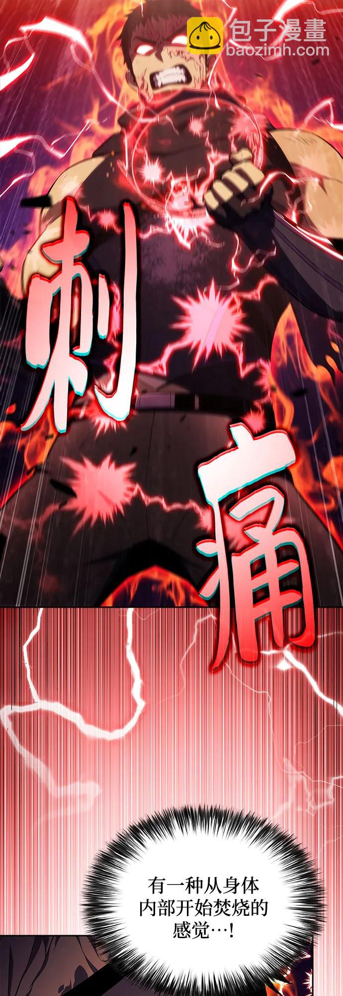 我獨自滿級新手 - [第222話] 霸道王冠(1)(2/2) - 7