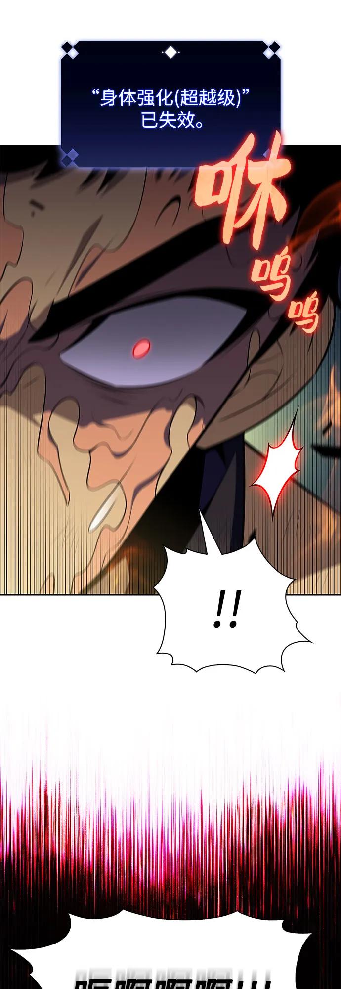 我獨自滿級新手 - [第222話] 霸道王冠(1)(2/2) - 3