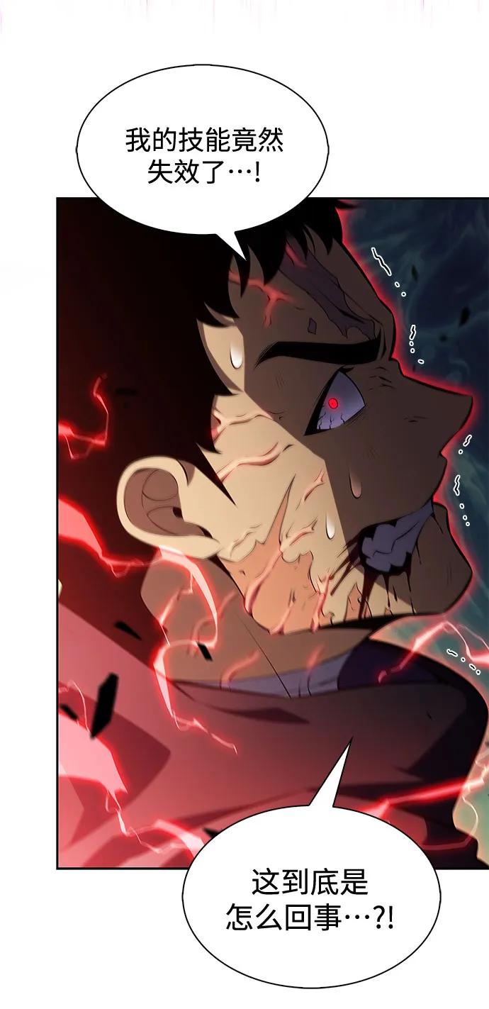 我獨自滿級新手 - [第222話] 霸道王冠(1)(2/2) - 5