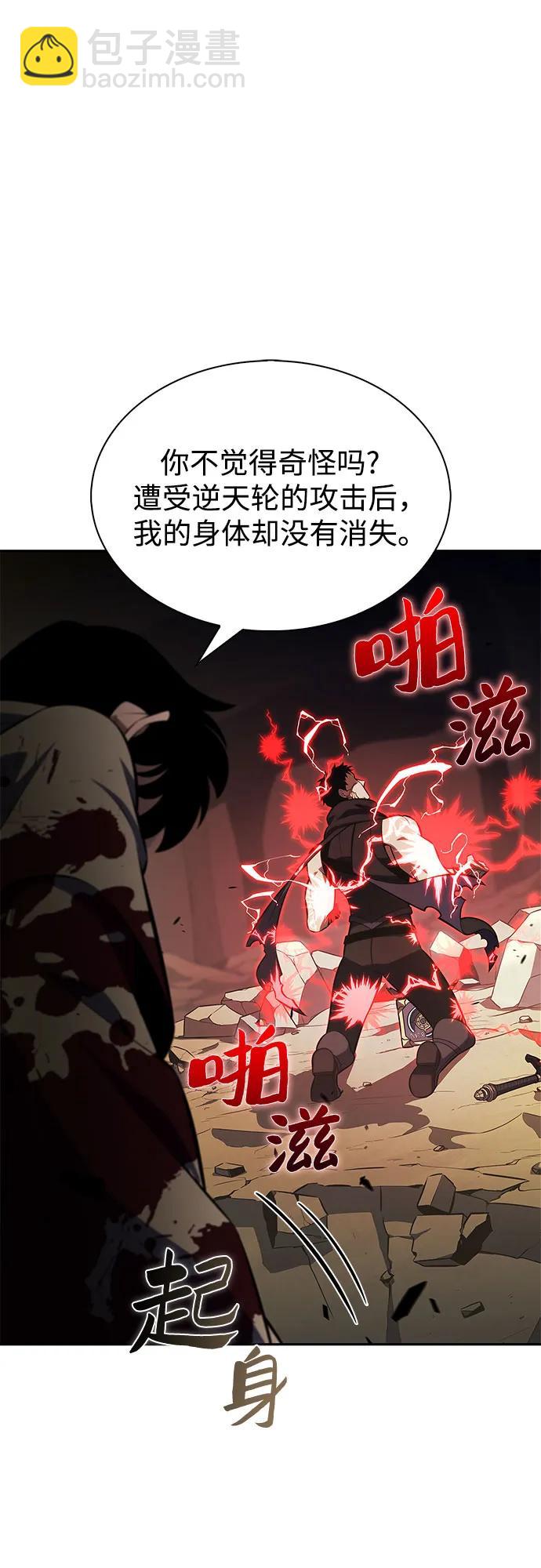 我獨自滿級新手 - [第222話] 霸道王冠(1)(2/2) - 6