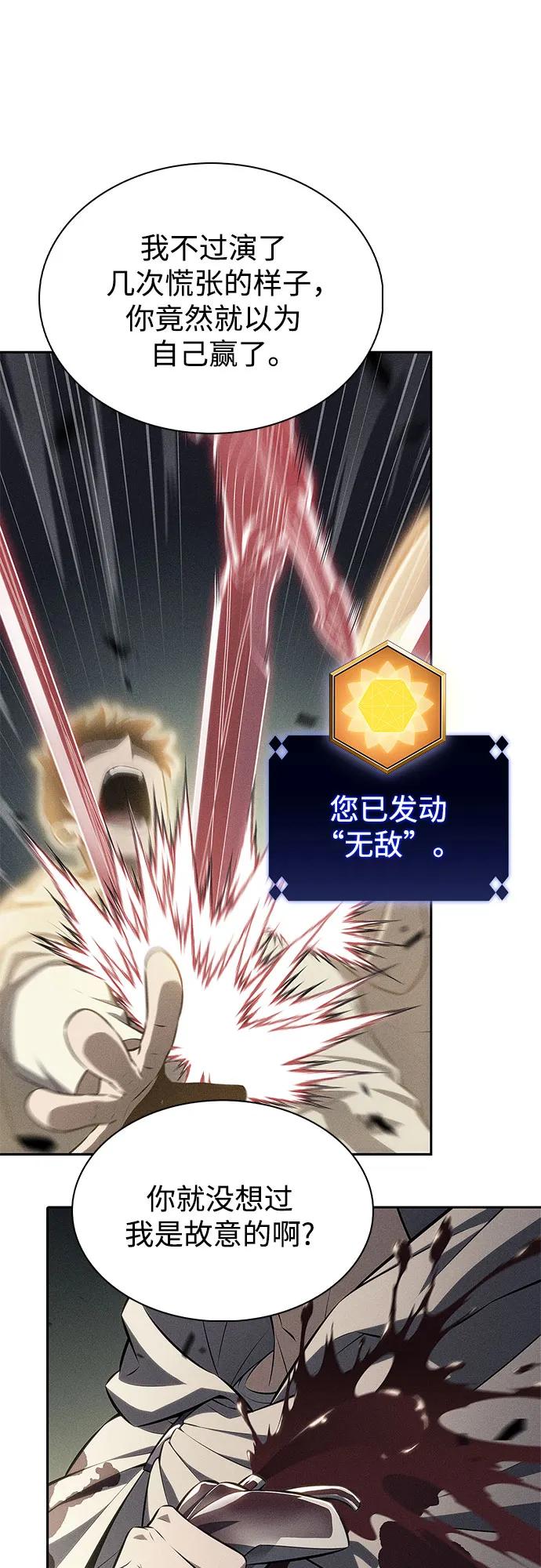 我獨自滿級新手 - [第222話] 霸道王冠(1)(2/2) - 7