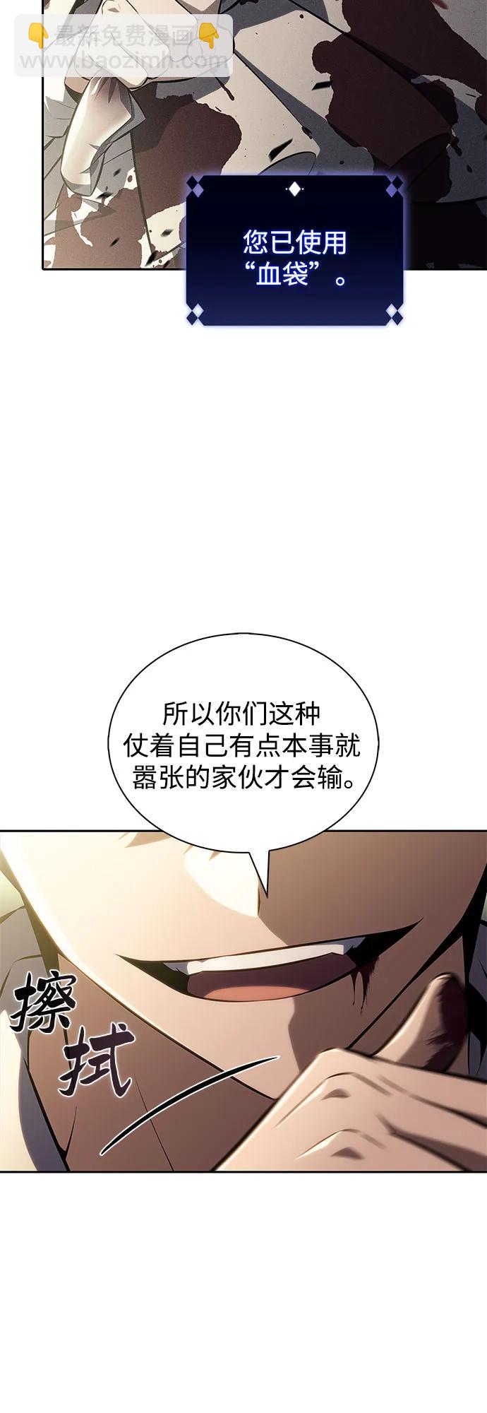 我獨自滿級新手 - [第222話] 霸道王冠(1)(2/2) - 1