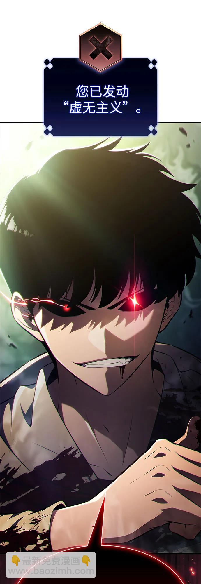 我獨自滿級新手 - [第222話] 霸道王冠(1)(2/2) - 2