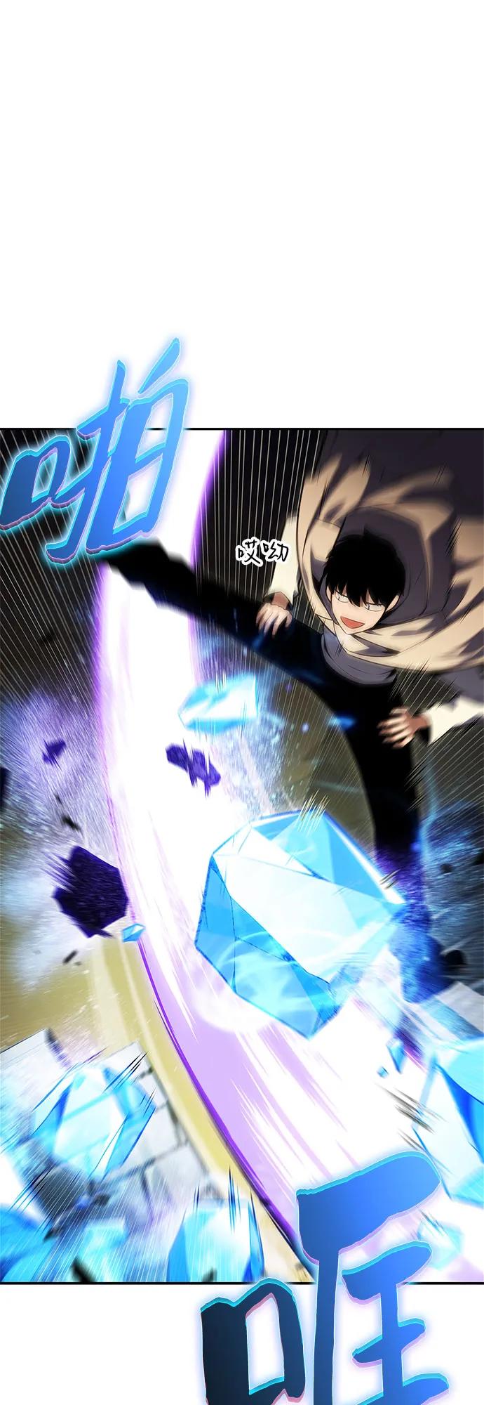 我獨自滿級新手 - [第222話] 霸道王冠(1)(1/2) - 1