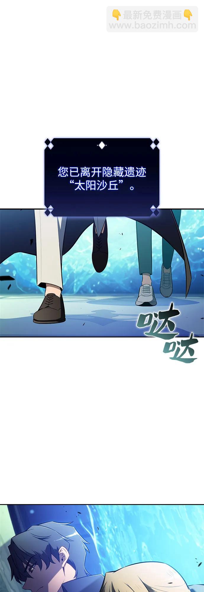 我獨自滿級新手 - [第224話] 新武器(1)(1/2) - 2