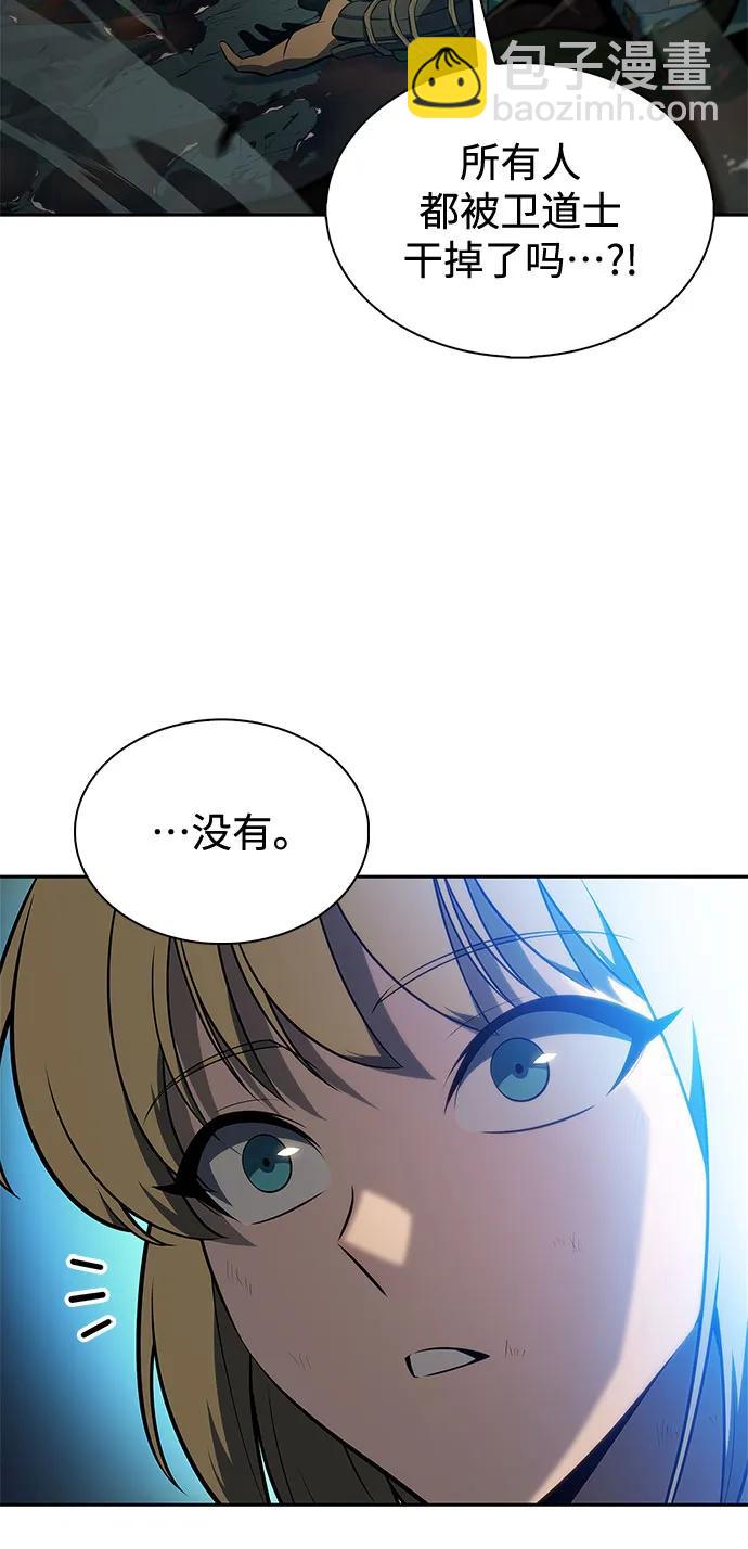 我獨自滿級新手 - [第224話] 新武器(1)(1/2) - 4