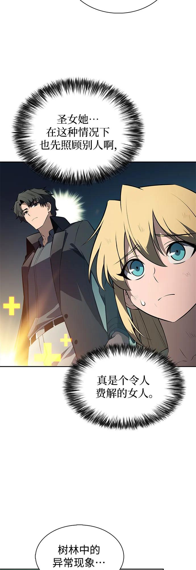 我獨自滿級新手 - [第224話] 新武器(1)(1/2) - 7