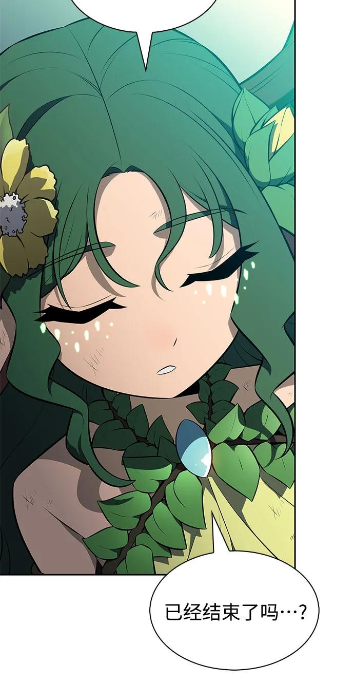 我獨自滿級新手 - [第224話] 新武器(1)(1/2) - 8