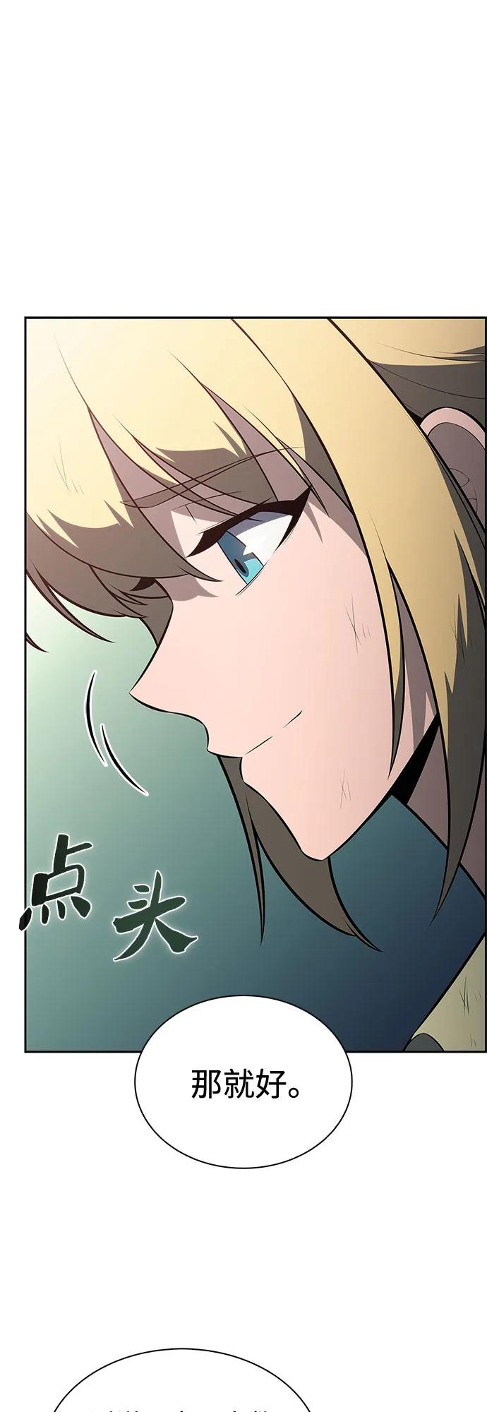 我獨自滿級新手 - [第224話] 新武器(1)(1/2) - 1