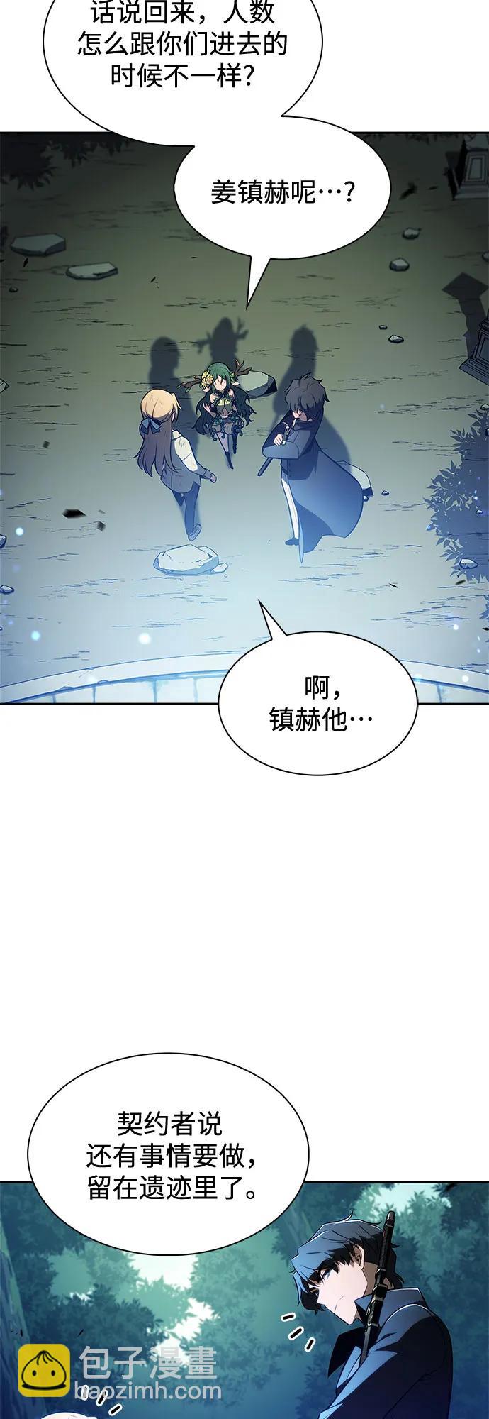 我獨自滿級新手 - [第224話] 新武器(1)(1/2) - 2