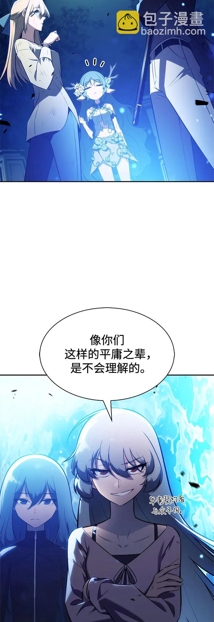 我獨自滿級新手 - [第224話] 新武器(1)(1/2) - 3