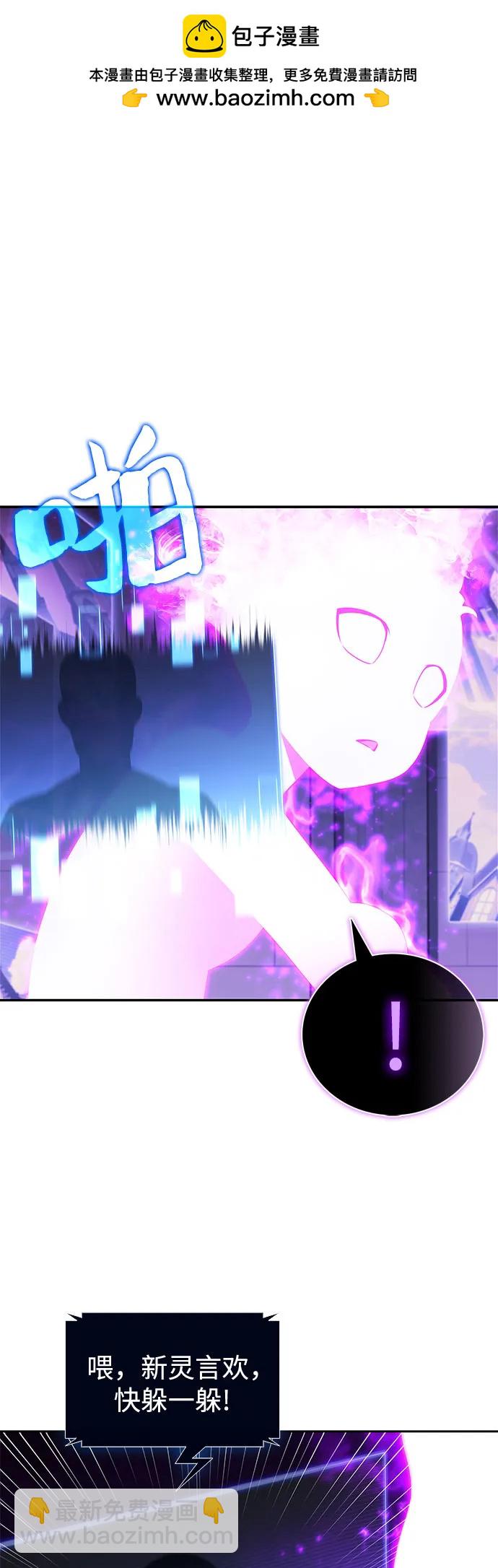 我獨自滿級新手 - [第224話] 新武器(1)(1/2) - 2