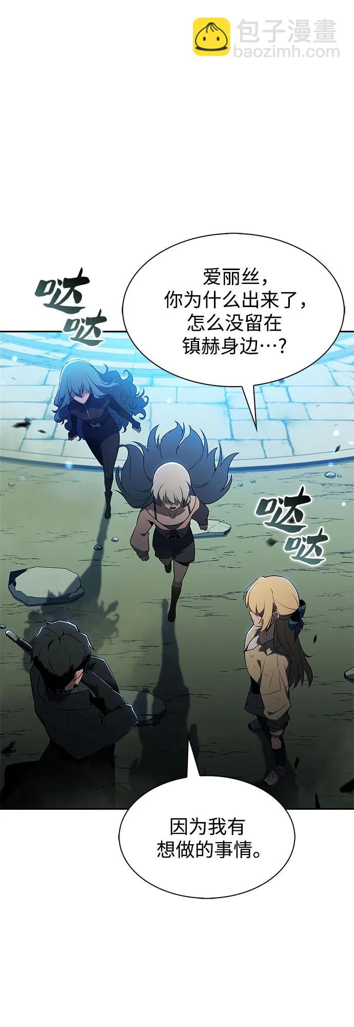 我獨自滿級新手 - [第224話] 新武器(1)(1/2) - 5