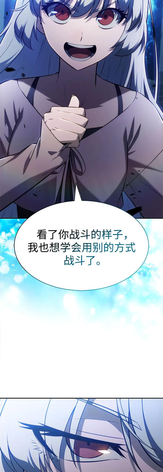 我獨自滿級新手 - [第224話] 新武器(1)(1/2) - 7