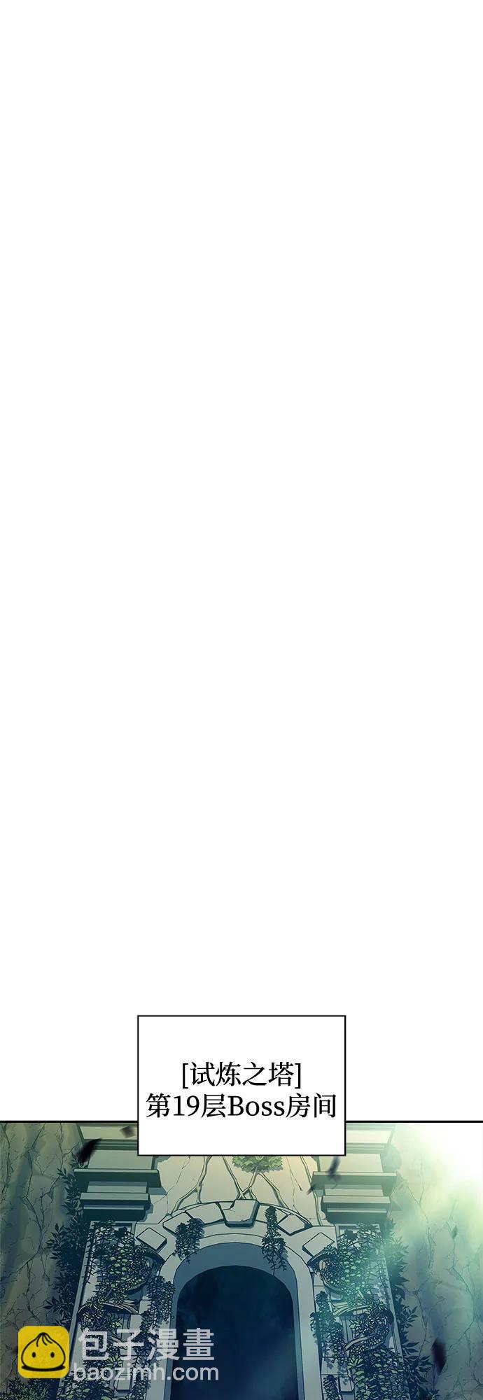 我獨自滿級新手 - [第224話] 新武器(1)(1/2) - 2