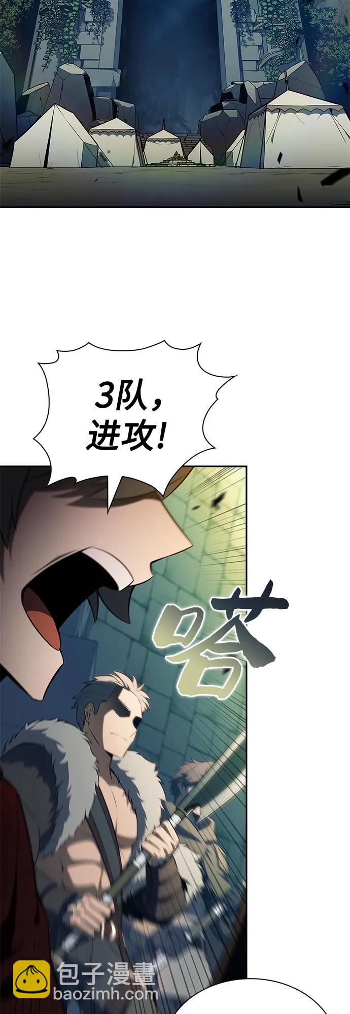 我獨自滿級新手 - [第224話] 新武器(1)(1/2) - 3