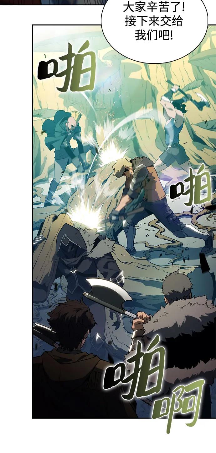 我獨自滿級新手 - [第224話] 新武器(1)(1/2) - 4