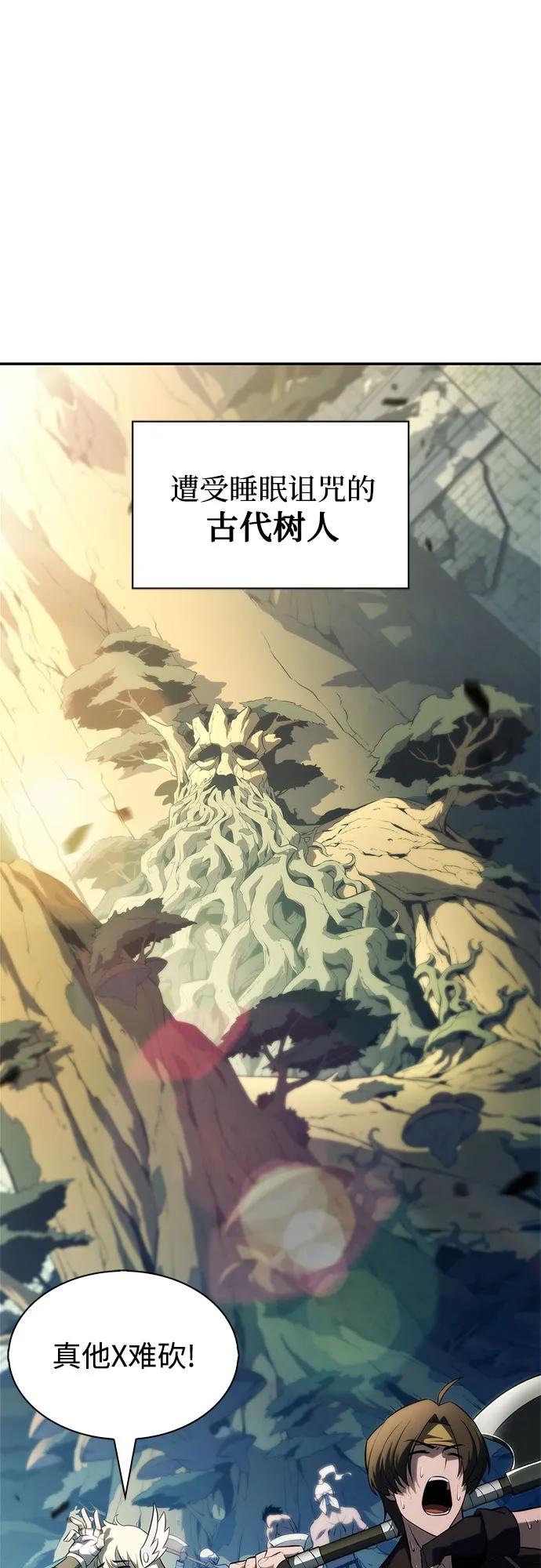 我獨自滿級新手 - [第224話] 新武器(1)(1/2) - 5