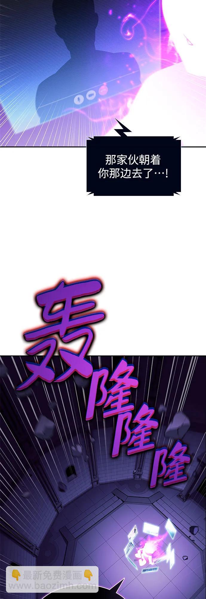 我獨自滿級新手 - [第224話] 新武器(1)(1/2) - 3