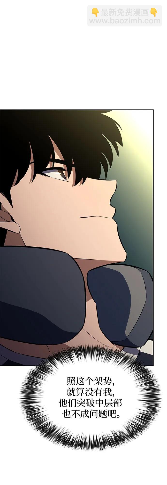 我獨自滿級新手 - [第224話] 新武器(1)(1/2) - 2