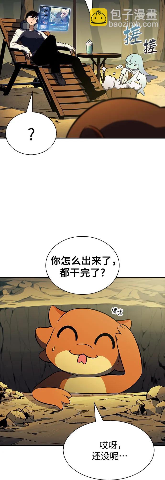 我獨自滿級新手 - [第224話] 新武器(1)(1/2) - 4